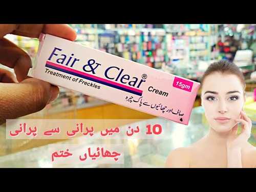 Freckle Treatment Cream- 15gm